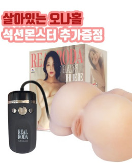 리얼 로다 제니 무드