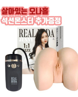 리얼 로다 송이 시그니처