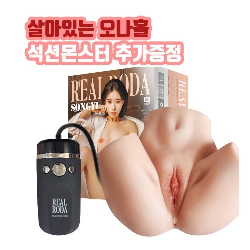 리얼 로다 로율