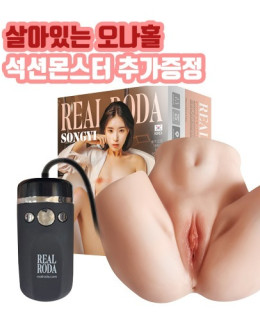 리얼 로다 로율