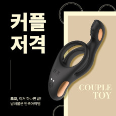 오구구 커플저격-1