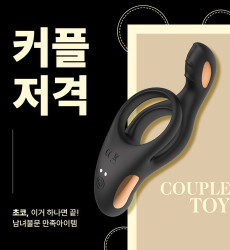 오구구 커플저격-1