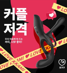 오구구 커플저격-2