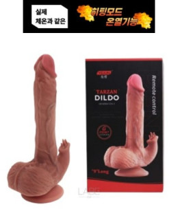 타잔 피스톤 바이브