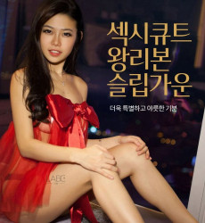 왕리본 애트모스 슬립가운
