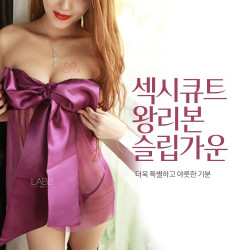 퍼플 리본 이머시브 슬립가운