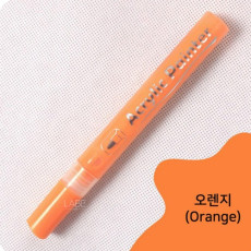 아크릴 바디 드로잉 무드 오렌지