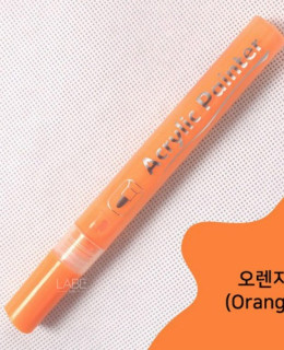 아크릴 바디 드로잉 무드 오렌지