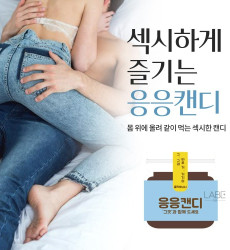 응응캔디 센서리 무드