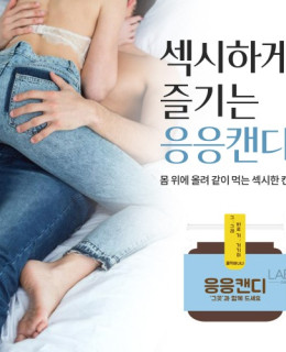 응응캔디 센서리 무드