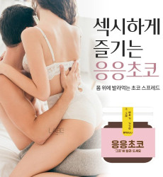 응응초코 이머시브 무드