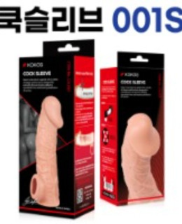 고환걸이 콘돔 0001 S