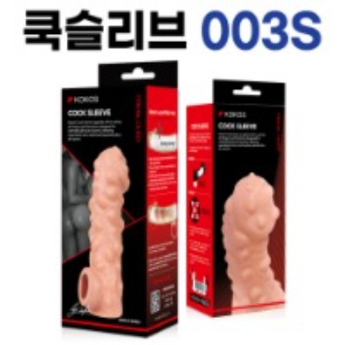 고환걸이 콘돔 0003 S