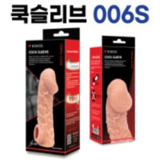 고환걸이 콘돔 0006 S