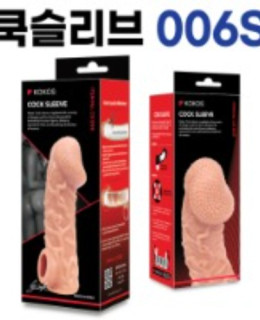 고환걸이 콘돔 0006 S