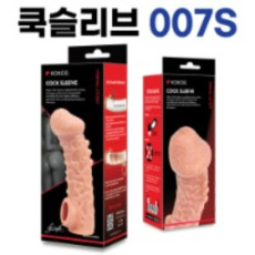 고환걸이 콘돔 0007 S