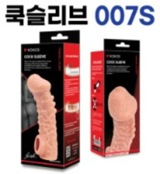 고환걸이 콘돔 0007 S