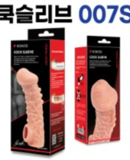 고환걸이 콘돔 0007 S