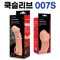 고환걸이 콘돔 0007 S