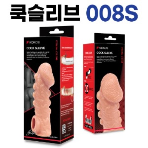 고환걸이 콘돔 0008 S
