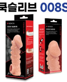 고환걸이 콘돔 0008 S