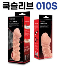 고환걸이 콘돔 0010 S