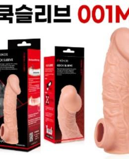 고환걸이 콘돔 001 M