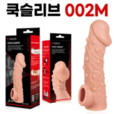 고환걸이 콘돔 002 M