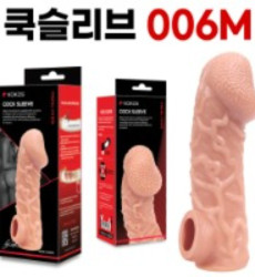 고환걸이 콘돔 006 M