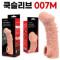 고환걸이 콘돔 007 M