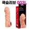 고환걸이 콘돔 003 L