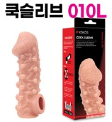 고환걸이 콘돔 010 L