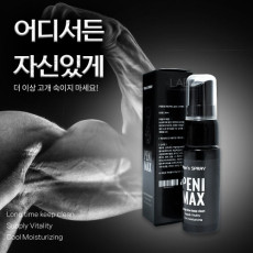 수용성 Cool젤 페니맥스 파워 스프레이 20ml