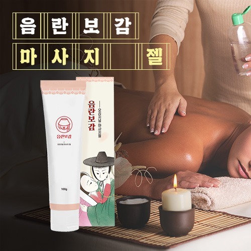 수용성 마사지젤 음란보감 오리지널 마사지 젤 100g