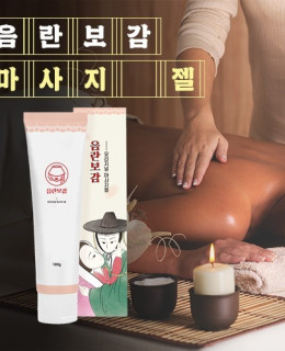 수용성 마사지젤 음란보감 오리지널 마사지 젤 100g