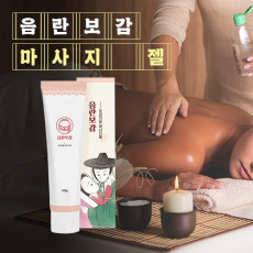 수용성 마사지젤 음란보감 오리지널 마사지 젤 100g