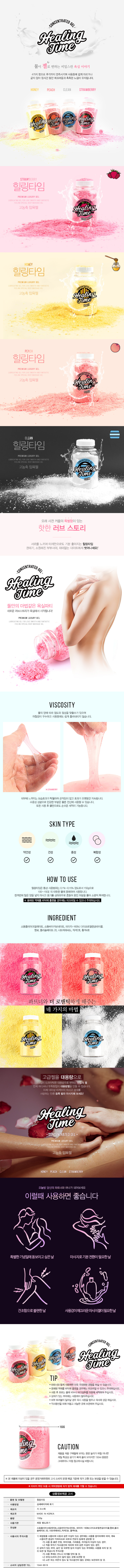 수용성 입욕젤 힐링타임 입욕젤 피치