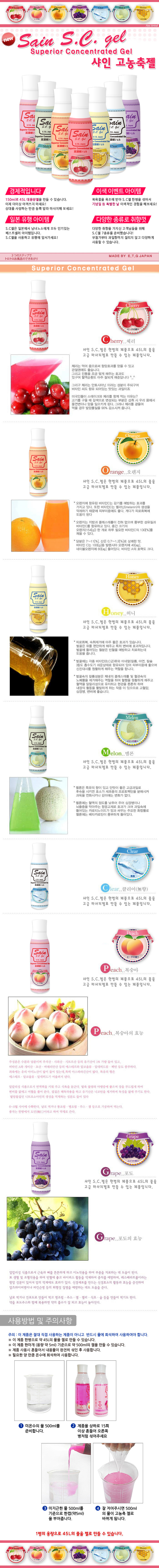 수용성 입욕젤 샤인 입욕젤 오렌지 150mL